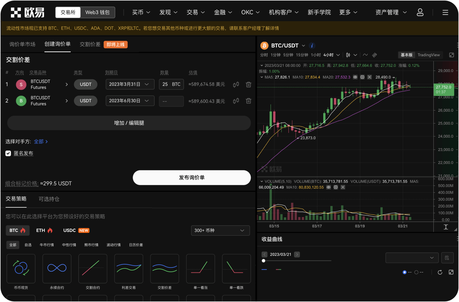 中币平台是否出现过暂停提币的情况
